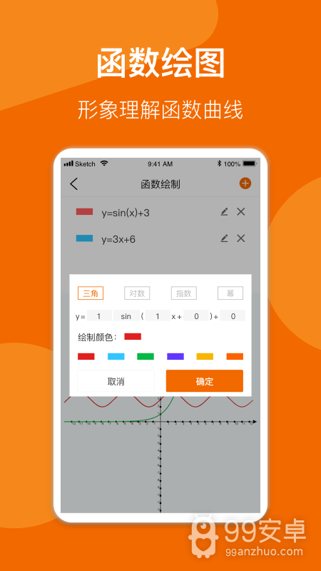 数学公式手册