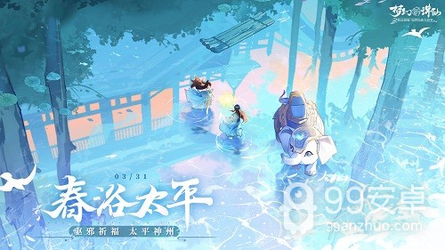 梦幻新诛仙渠道版