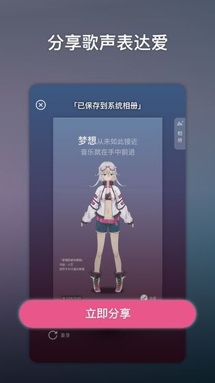 ACE虚拟歌姬全部人物版