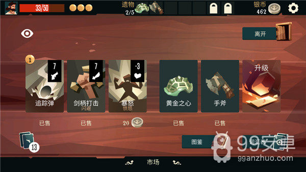 枪与香蕉无限银币版