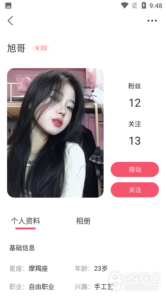 不南交友(美女陪聊)