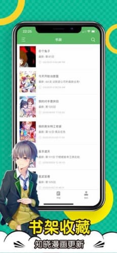 顶点漫画vip解锁版