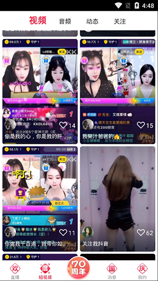 kk美女直播赚钱版