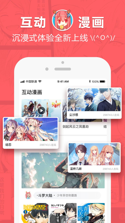 网易漫画无广告版