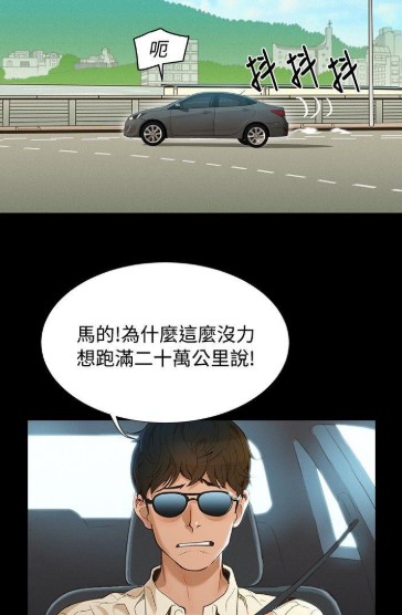 不伦驾训班漫画完结版