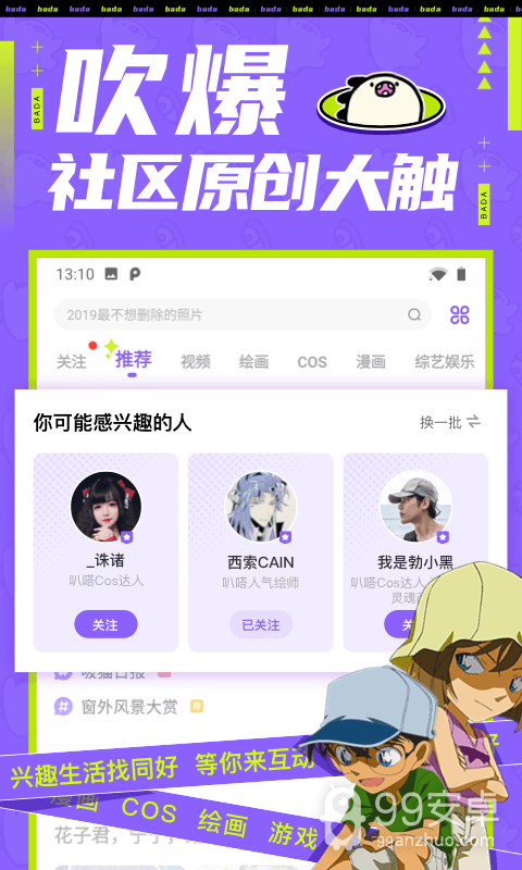 叭哒动漫无限充值版