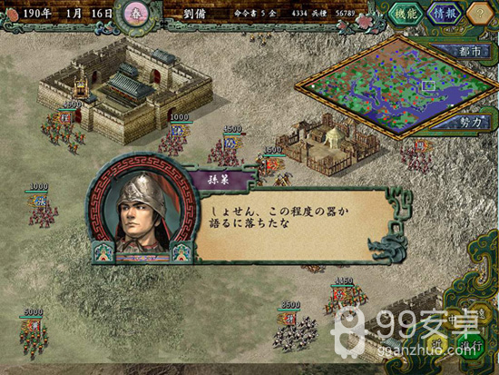 三国志2汉化版