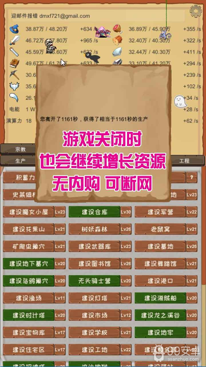 魔王归来修改版