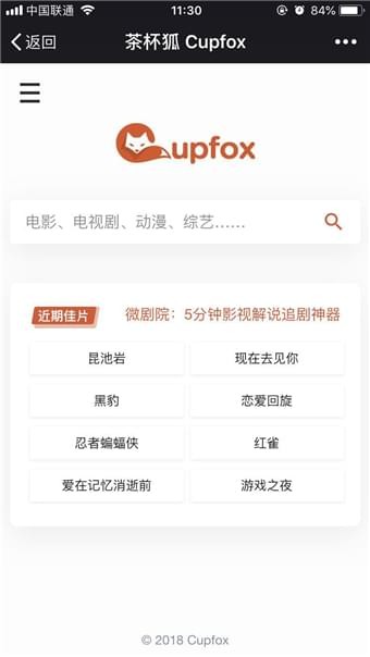 茶杯狐cupfox入口网页版