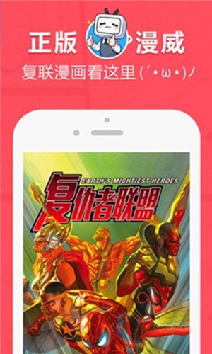 差差漫画登录页面免费版