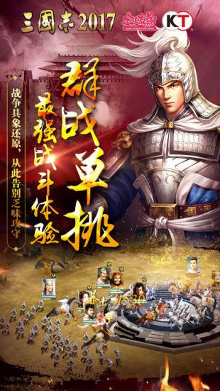 三国志2三美版