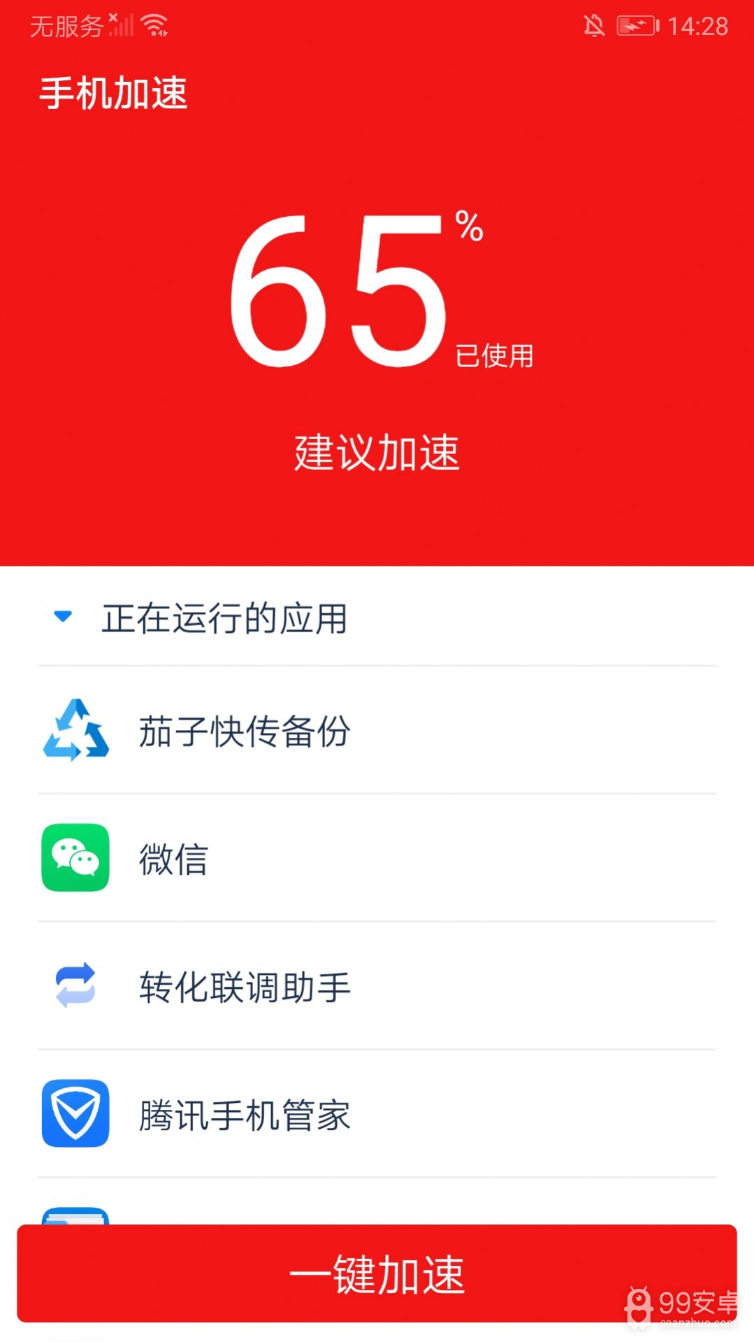 超能清理专家软件