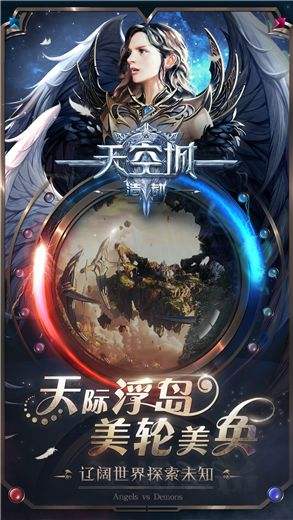 天空城浩劫无限魔石版