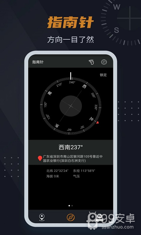 超级指南针最新版