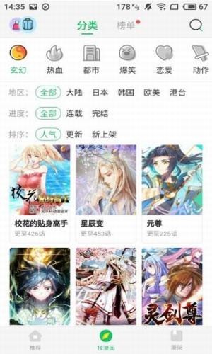 漫画大全完结版