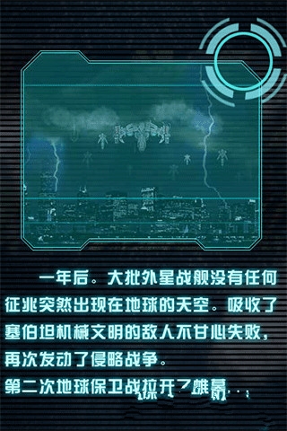 雷霆战机无限点券版