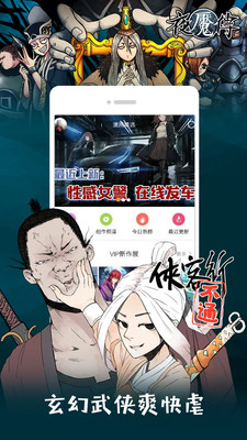 布丁漫画vip会员版