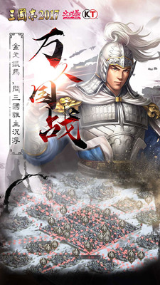 三国志2017oppo版