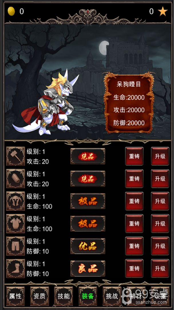 魔王修仙传免广告版