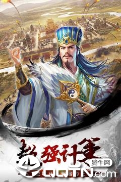 猛将争霸无限金币版