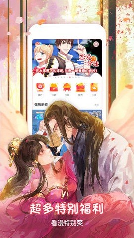 樱桃漫画无遮挡版