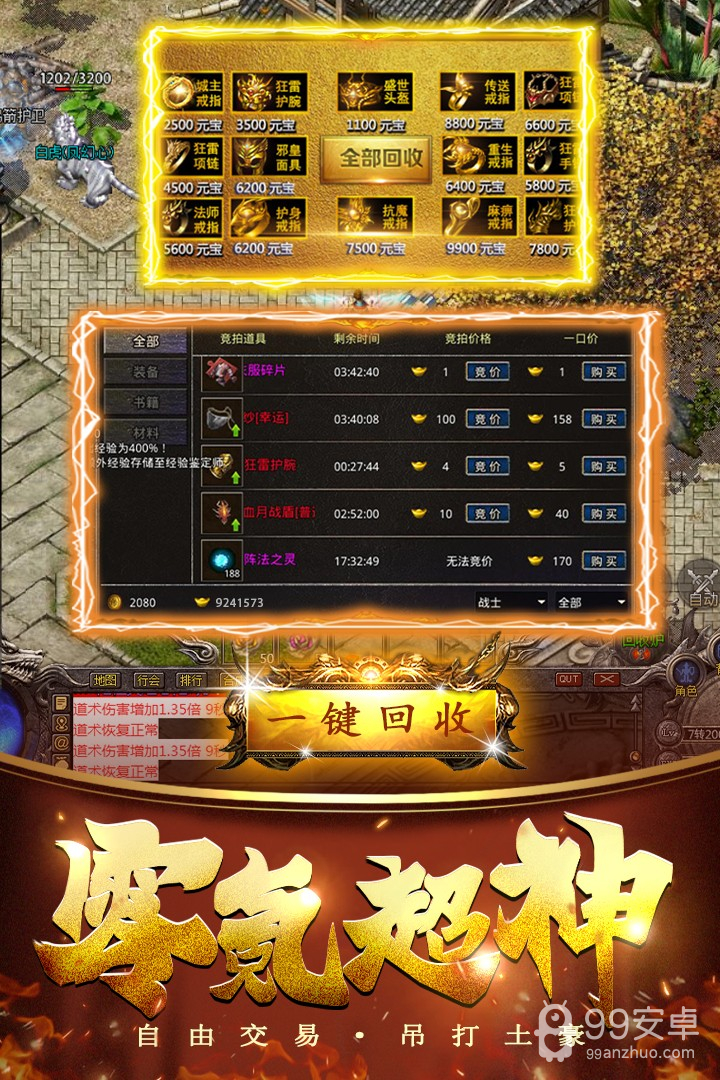 烈焰王座无限金币版