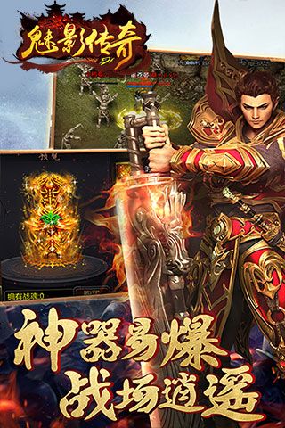 魅影传奇 无限金币版