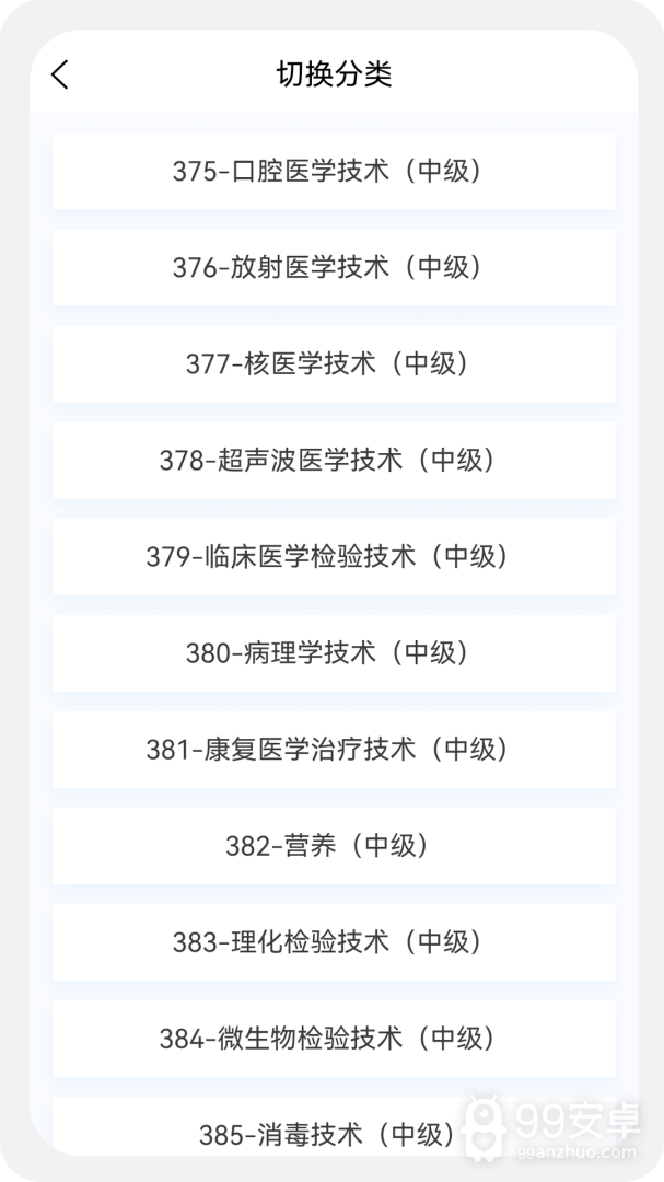 主管技师原题库最新版