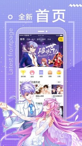 看本漫画vip免费版