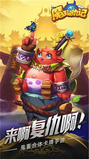 魔王复仇记汉化版