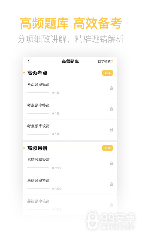 健康管理师考试题库