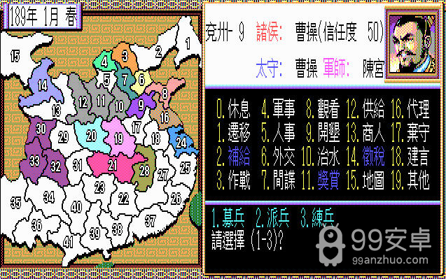 三国志2曹仁版