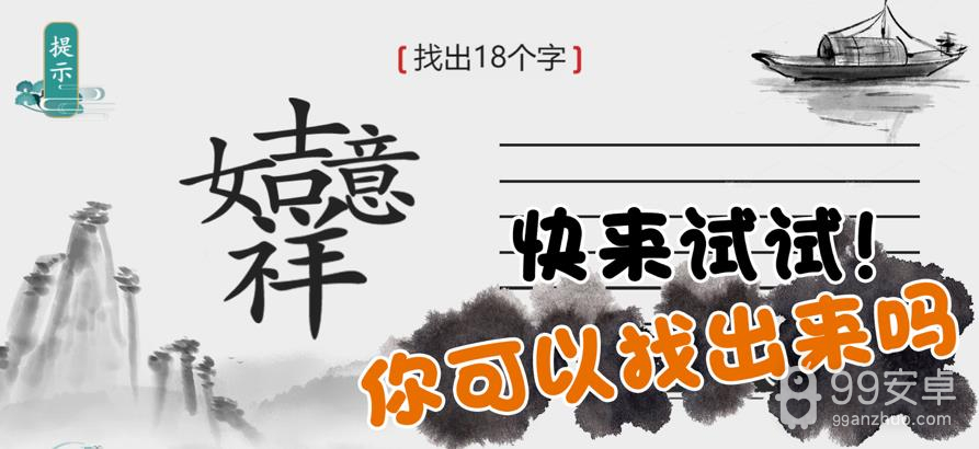 离谱的汉字