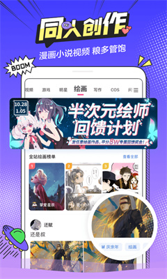 半次元3.9版本