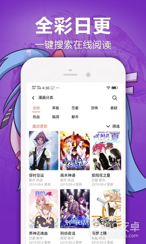 嘿嘿漫画无限阅读币版