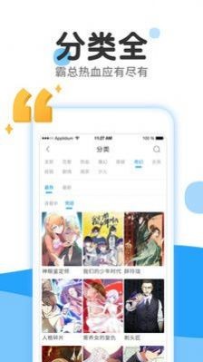 留学漫画无广告版