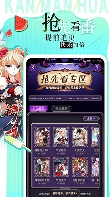 追漫大全无遮挡版