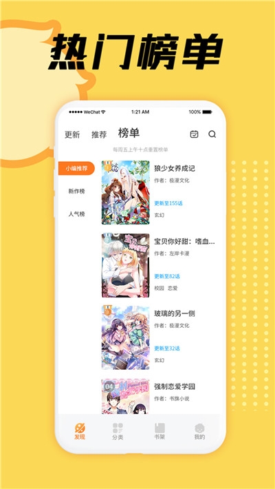 亲亲漫画免费漫画