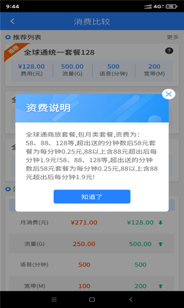 河北网格通管理平台