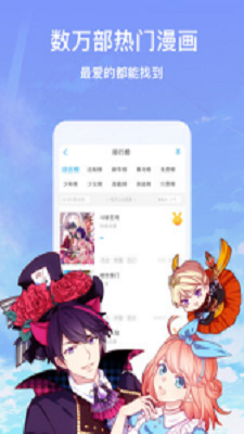 丁丁漫画破解版