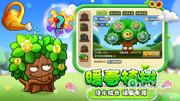 植物大战僵尸2百度版