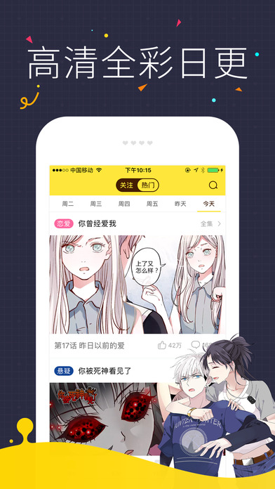 快看漫画海外版