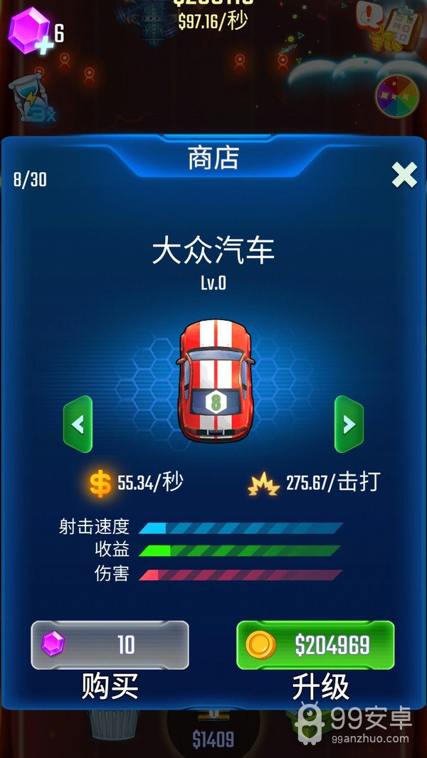 轻松换车