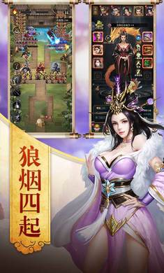 三国美人无限体力版