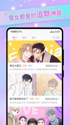 免耽漫画免费阅读版