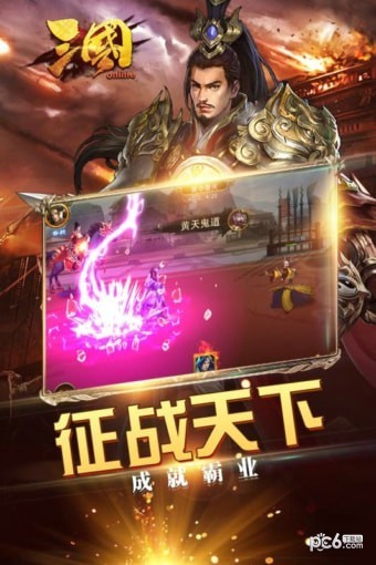 三国online（送名将SR）