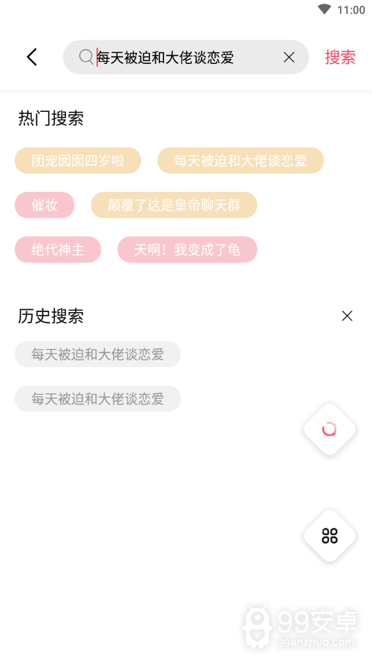 树莓阅读无删减版