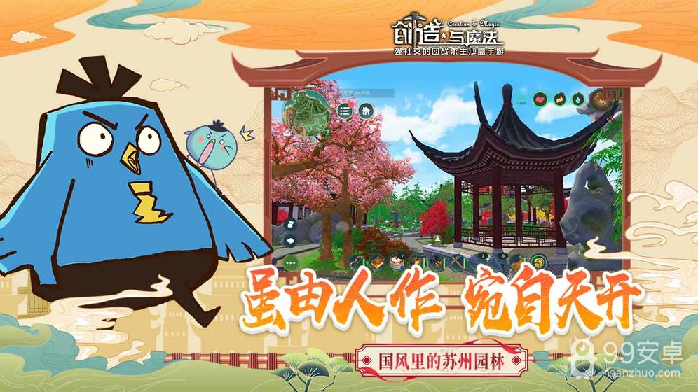 创造与魔法变异版