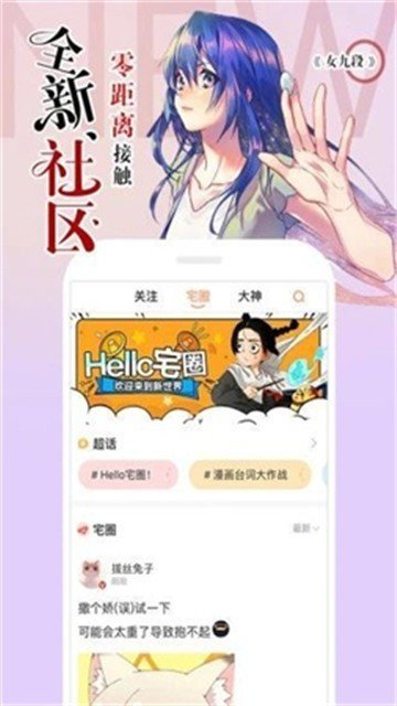 鱿鱼漫画无弹窗版