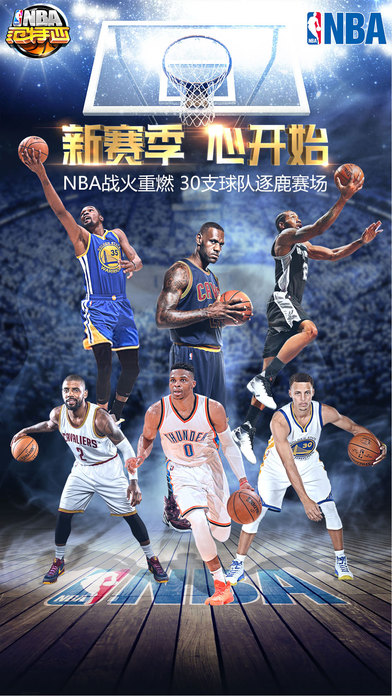 NBA范特西（正版授权）